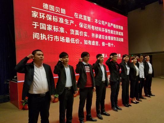 “第二屆環(huán)保家裝節(jié)”業(yè)主見面會圓滿落幕  千萬豪禮燃爆全場（圖）_3