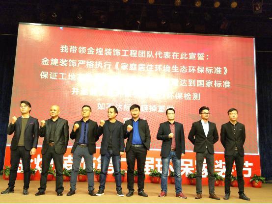 “第二屆環(huán)保家裝節(jié)”業(yè)主見面會圓滿落幕  千萬豪禮燃爆全場（圖）_4