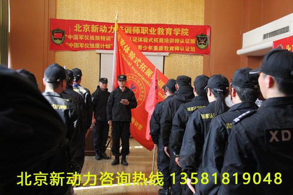 北京CS野戰(zhàn)教練認(rèn)證培訓(xùn)（圖）_1