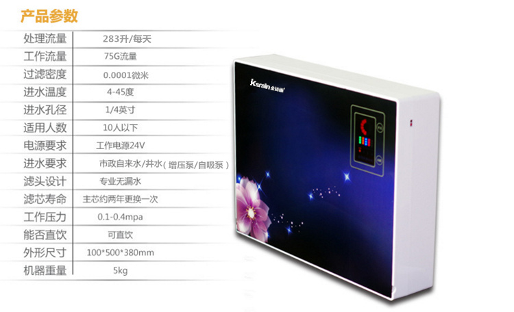 金詩雨JSY-RO75-A10家用純水機（藍鉆款）（圖）_1