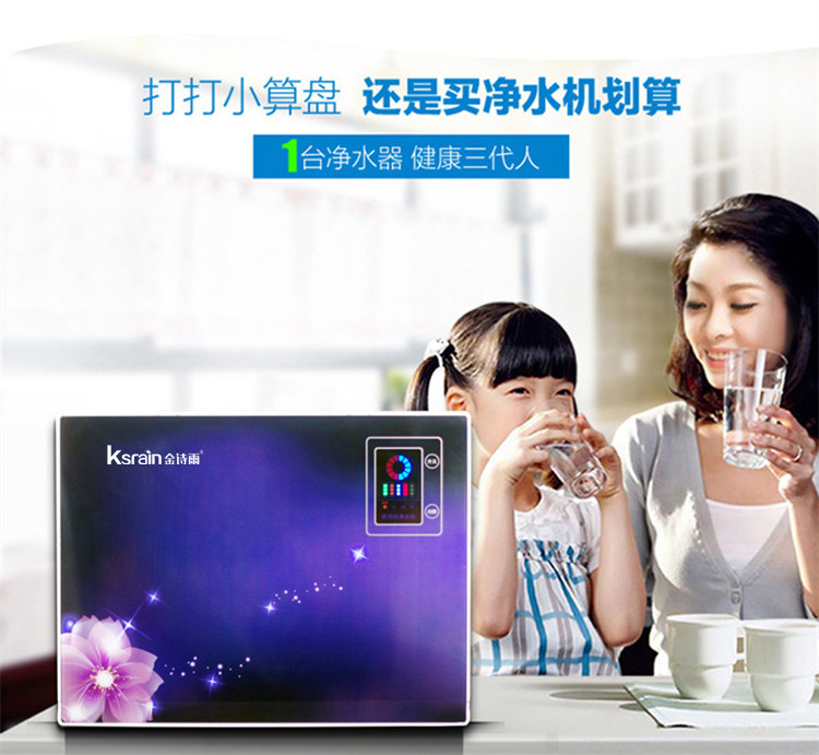 金詩雨JSY-RO75-A10家用純水機（藍鉆款）（圖）_2