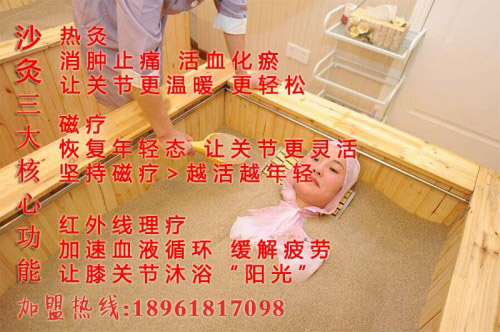 沙療丨沙療養(yǎng)生就是讓壓力變成真正的動力_1