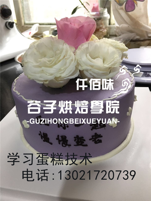 西点蛋糕技术培训班哪家好 生日蛋糕好做吗（图）_2