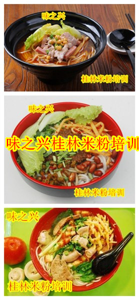 桂林米粉 制作配方 正宗桂林米粉怎么做（圖）_1