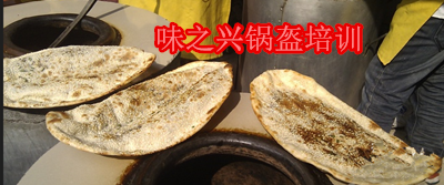 荊州煎餅技術(shù)培訓(xùn) 學(xué)做鍋盔技術(shù)多少錢（圖）_1