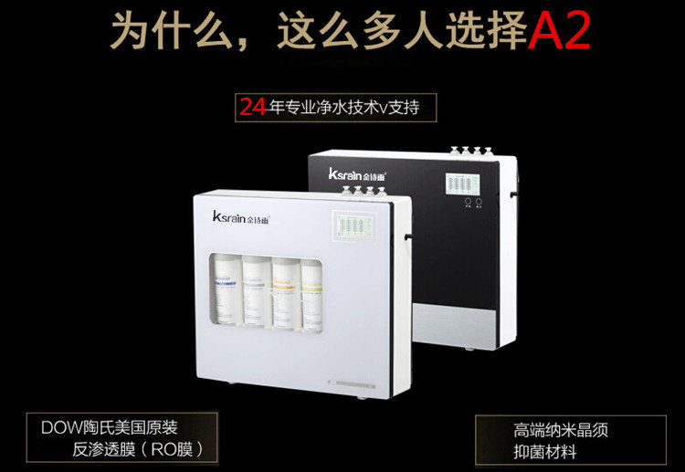 凈水器品牌扶持有哪些（圖）_2