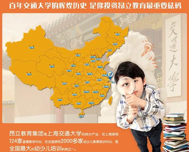 昂立安親課輔加盟優(yōu)勢（圖）_1