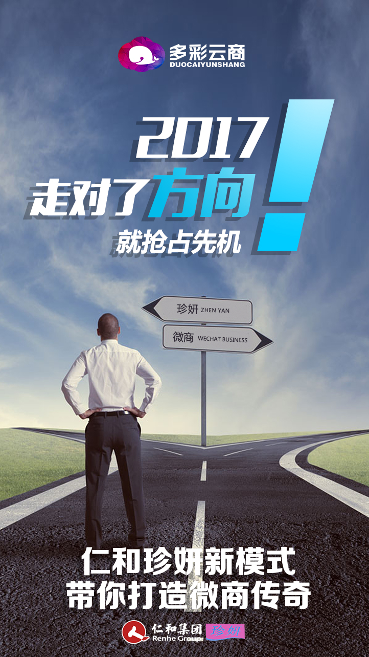 仁和珍妍新模式引爆當下微商圈你來不來（圖）_1