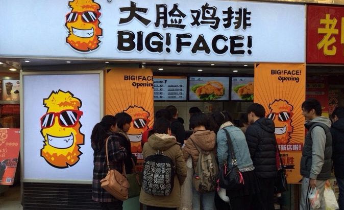 2017火爆特色餐飲加盟_3