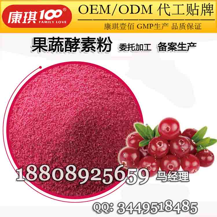 果蔬酵素粉（酵素固體飲料分裝）代加工OEM廠家（圖）_1