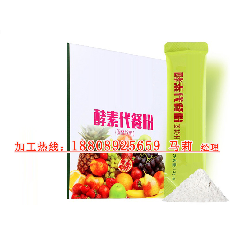 綜合果蔬酵素粉代加工OEM貼牌廠家（圖）_2