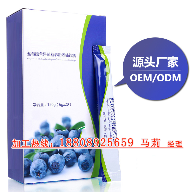 供應綜合果蔬植物酵素固體飲料代加工ODM生產(chǎn)廠家（圖）_3