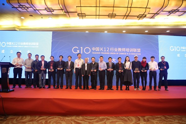 强强携手集众智新新新，联合培养创新路 G10联盟成立创中国民办培训教育之先（图）_2