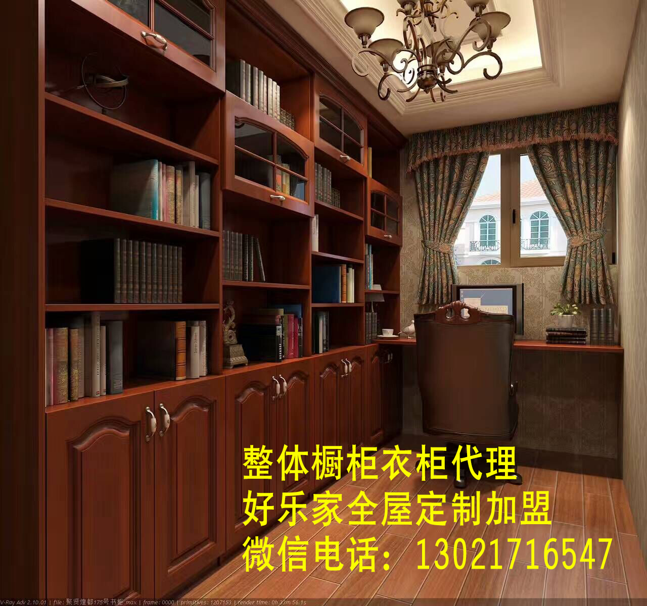 山東全屋定制家具加盟沒有專業(yè)產(chǎn)品和服務(wù)，賺不到！好樂家貨真價實！_1