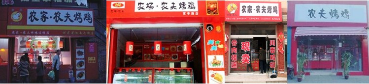 長沙正宗農(nóng)夫烤雞技術(shù)哪里有教（圖）_6