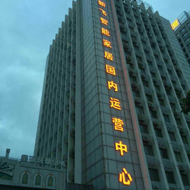 杭州智能家居加盟，開店輕松盈利_2