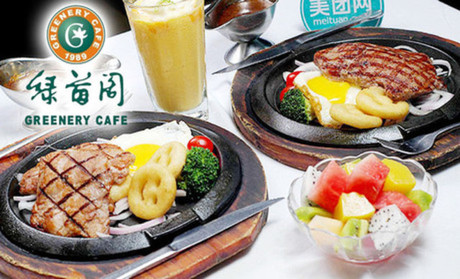 綠茵閣西餐廳加盟_2