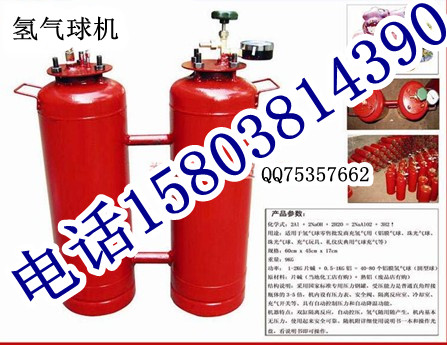 許昌地區(qū)哪里有賣制氫氣瓶子氫氣球機(jī)_1