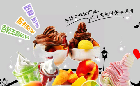 動力冰車冰淇淋加盟招商_4