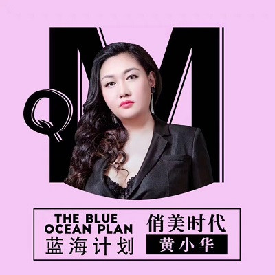 如何做個成功的微商?黃小華告訴你（圖）_1