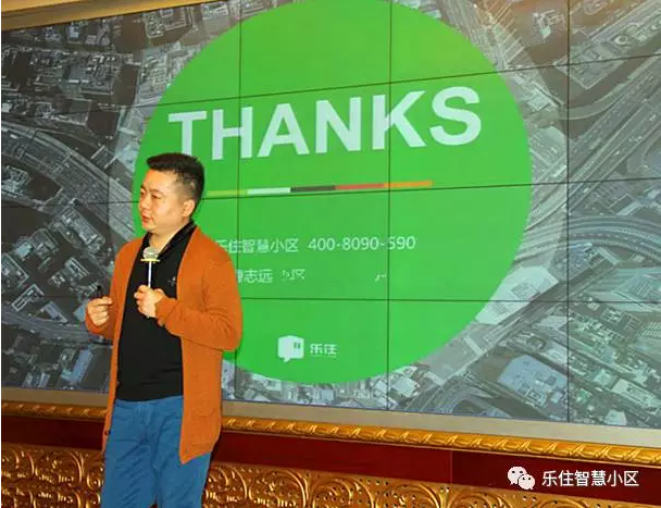 2017樂住智慧小區(qū)項(xiàng)目推介會暨簽約會圓滿成功（圖）_1
