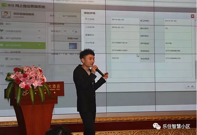 2017樂住智慧小區(qū)項(xiàng)目推介會暨簽約會圓滿成功（圖）_2