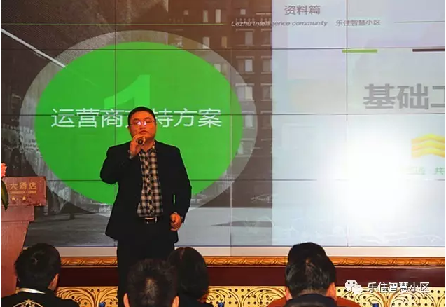 2017樂住智慧小區(qū)項(xiàng)目推介會暨簽約會圓滿成功（圖）_3