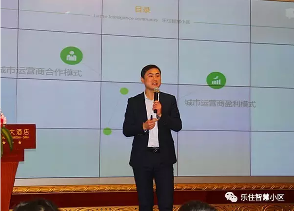 2017樂住智慧小區(qū)項(xiàng)目推介會暨簽約會圓滿成功（圖）_4