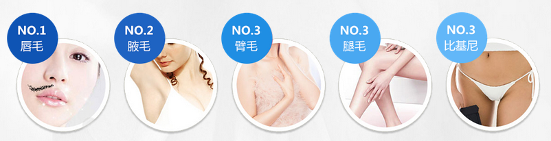 女性脫毛儀器多少錢一臺(tái) 脫毛儀器生產(chǎn)廠家（圖）_2