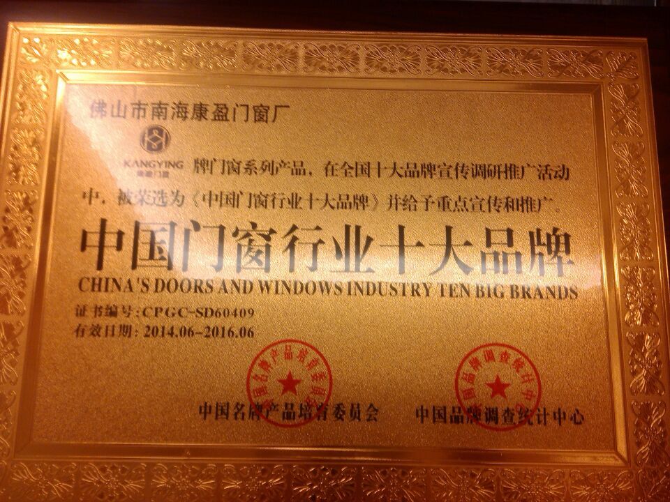 2017中國(guó)靜音門窗十大品牌廠家為國(guó)人造靜美世界（圖）_1