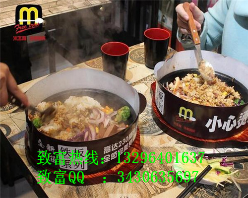 正宗铁板烧饭加盟DIY铁板厨房加盟费用多少钱?_1