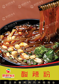 重慶媽媽鄉(xiāng)冒菜，干拌冒菜，串串冒菜，重慶小面，麻辣香鍋。培訓(xùn)學(xué)習(xí)_1