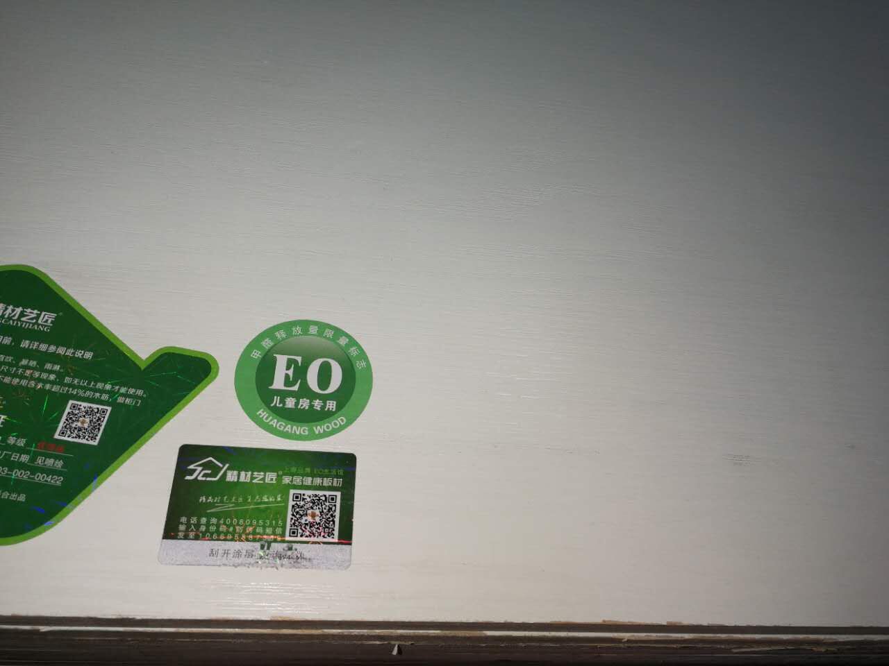 淺談中國板材品牌精材藝匠生態(tài)板的三大亮點(diǎn)（圖）_2