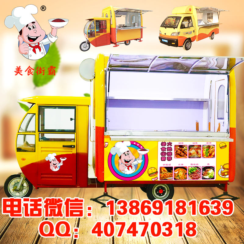 小吃車(chē) 四輪電動(dòng)餐車(chē)多少錢(qián)一輛（圖）_1