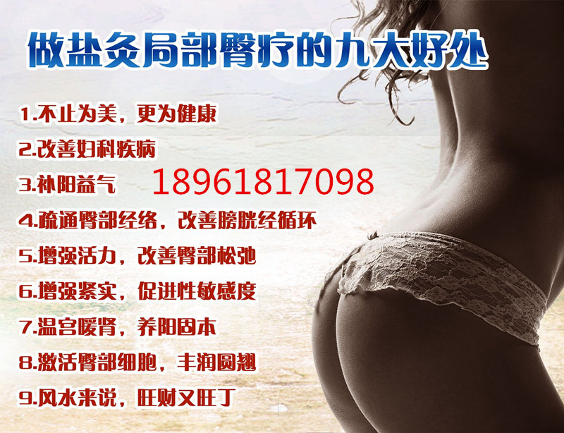 鹽蒸與女人之間不可不說(shuō)的那些秘密！美容院都知道的事情_(kāi)1