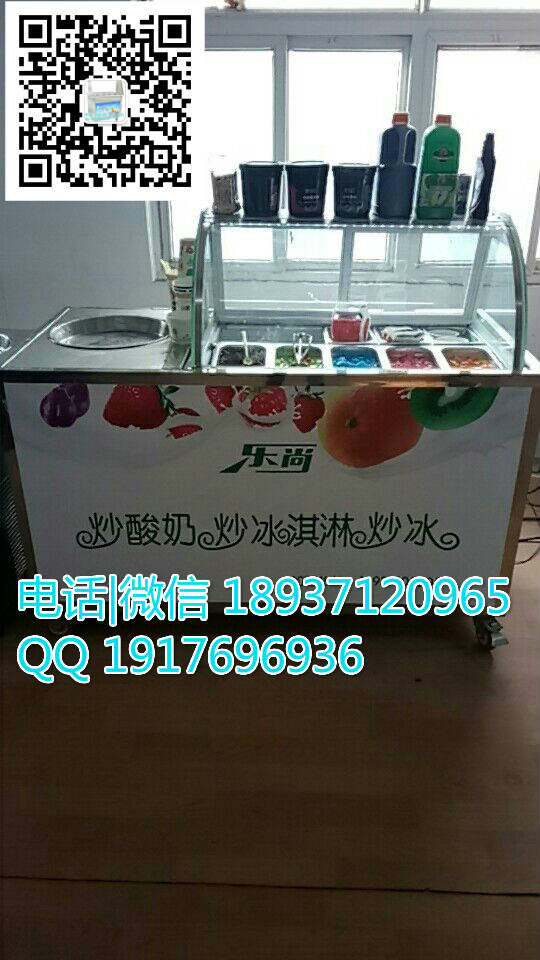 新鄉(xiāng)炒酸奶機(jī)廠家 新鄉(xiāng)炒酸奶機(jī)價(jià)格_1