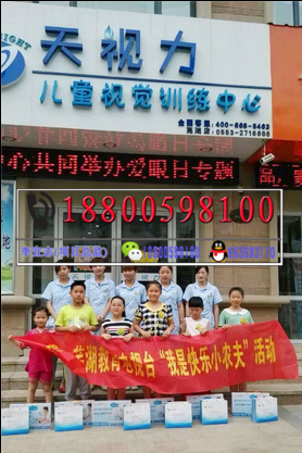 視力保健加盟創(chuàng)業(yè) 天視力前景有保障_1