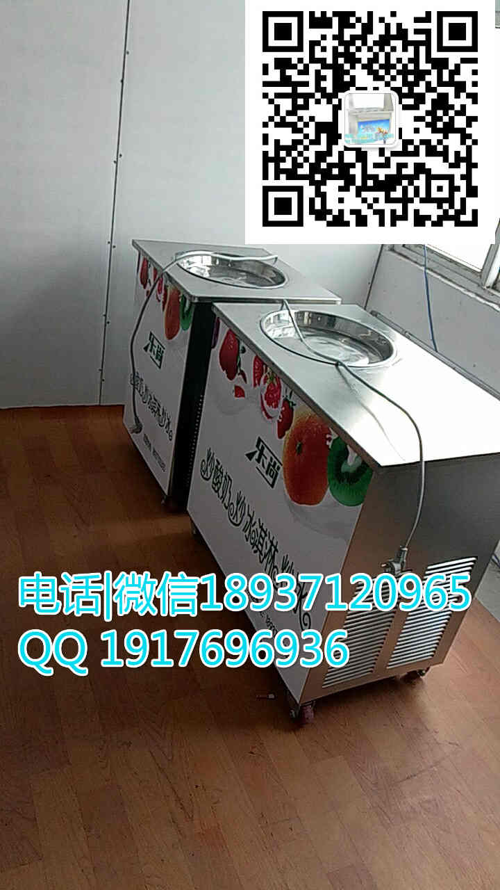 舞陽(yáng)炒酸奶機(jī)加工廠-舞陽(yáng)炒酸奶機(jī)廠家_1