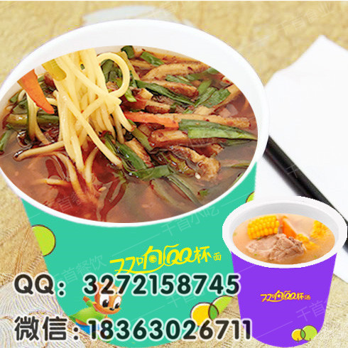 保定特色小吃加盟店排行榜 雙響QQ杯面 小吃技術(shù)培訓(xùn)_2