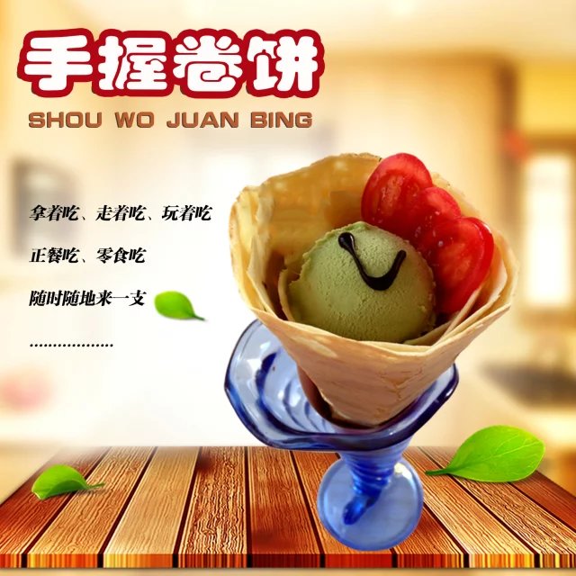 特色卷餅小吃加盟店 卷吧卷餅 5倍利潤一人做月賺8萬_2