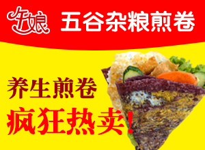 午娘果蔬營養(yǎng)煎餅特色小吃加盟店_1