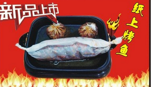 重慶紙上烤魚加盟_4