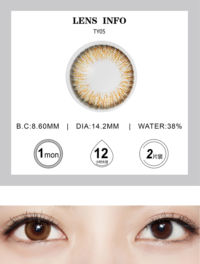 MIOMI微彩棕一朵花的模樣，米歐米彩色隱形眼鏡（圖）_2