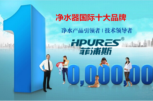 仙桃凈水器總代理知名品牌（圖）_1