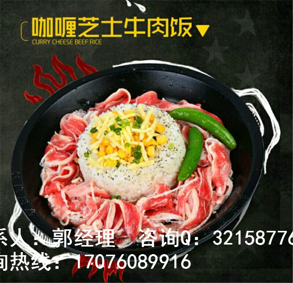 鐵板快餐加盟哪家正宗哪家最正宗_2