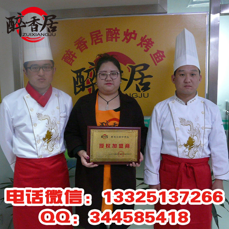 旋轉(zhuǎn)湄公烤魚，吊爐醉爐烤魚-醉香居加盟費最低（圖）_1