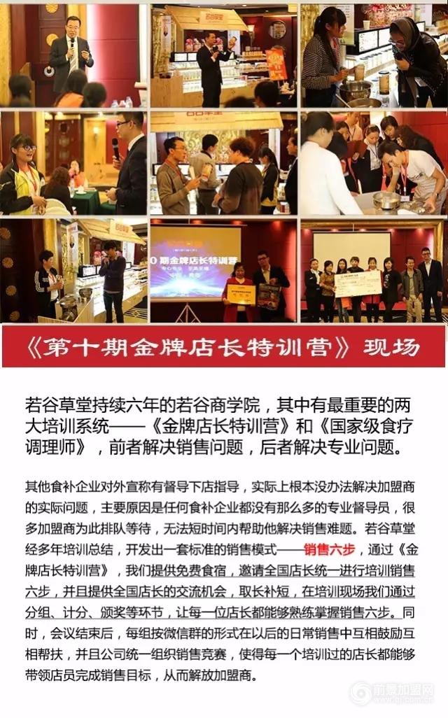 五谷雜糧加盟店一個月內(nèi)銷售額干到6萬：零經(jīng)驗的我只是把學到的東西活學活用！?。。▓D）_4