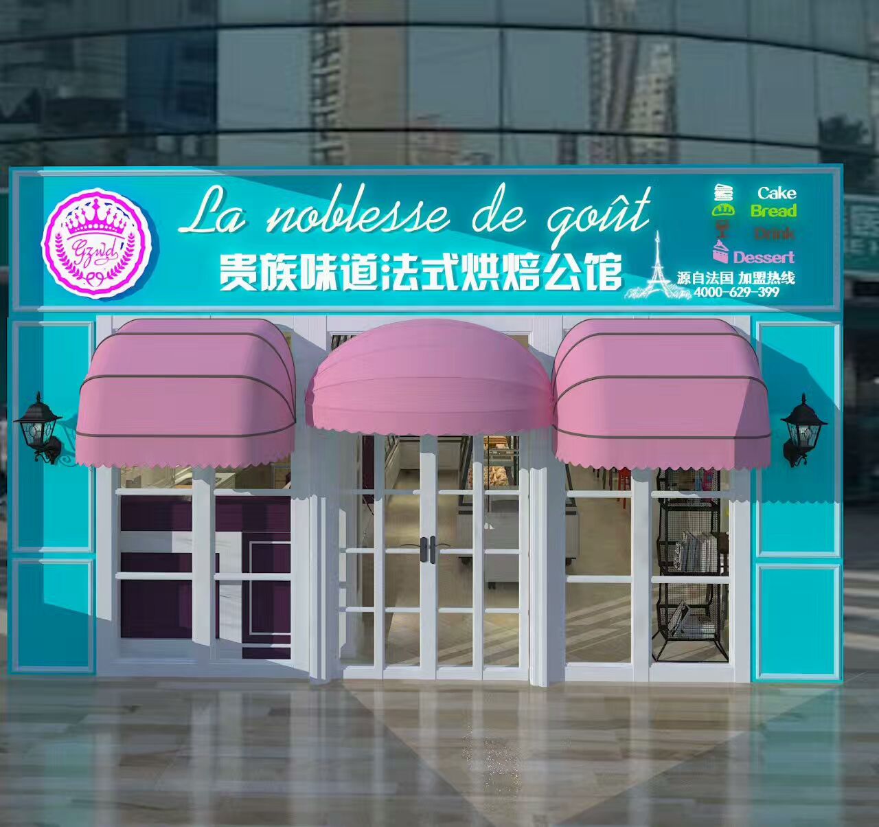 蛋糕、面包烘焙加盟店的開(kāi)店步驟【廣州貴族味道】（圖）_1