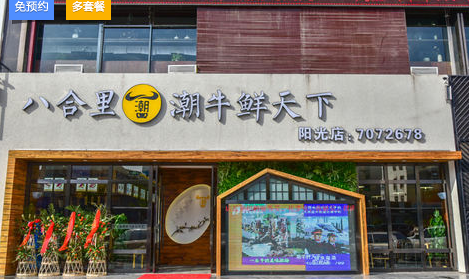 潮牛鮮天下加盟電話（圖）_3