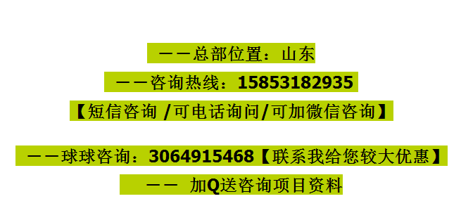 七星椒火锅加盟费用是多少（图）_1